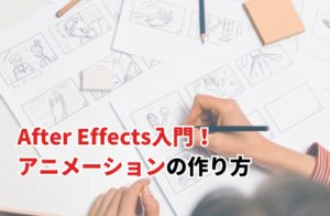 after effects アニメーションサムネイル