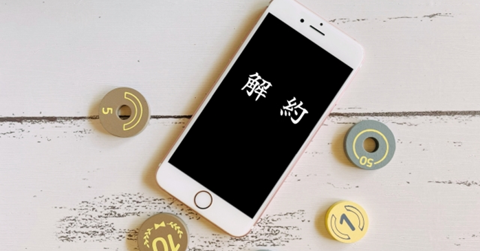 Picsart無料体験の解約方法