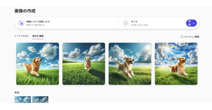 ④「作成」をクリック