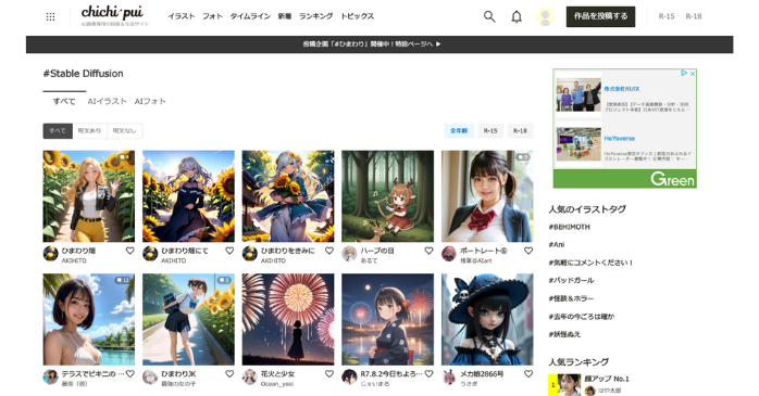 Stable Diffusionで生成された投稿画面
