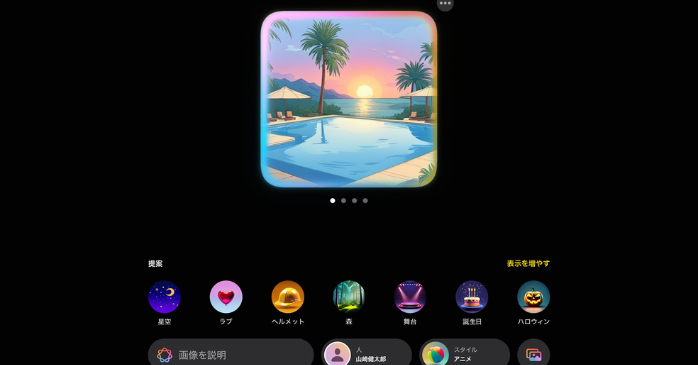 Apple Intelligenceの機能・特徴