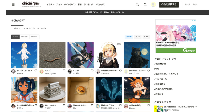 ChatGPTで生成された投稿画面