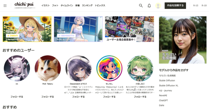 ちちぷいでより高精度な画像を生成する裏技