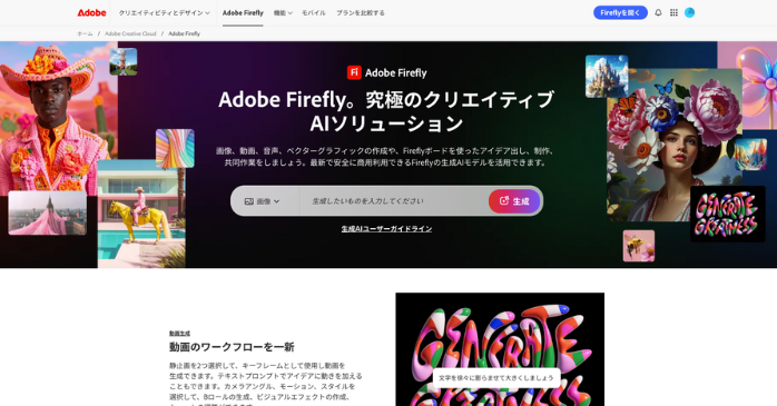 Adobe Firefly