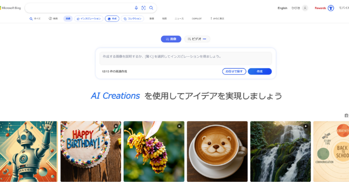 Bing Image Creator