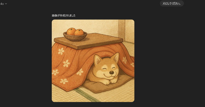 猫の部分のみ、犬に変わりました。