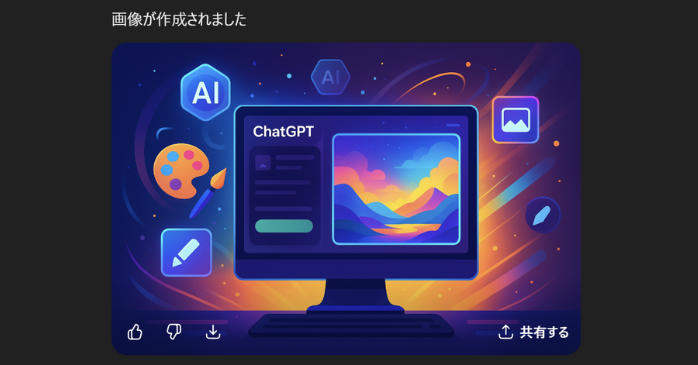 このプロンプトを入力して生成された画像