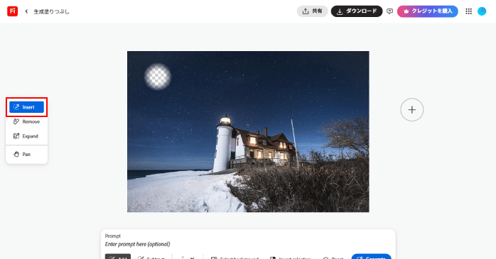 追加したい場所をドラッグする
