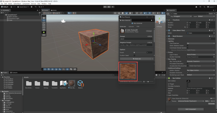 テクスチャが生成される