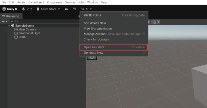 「Open Assistant」を開く