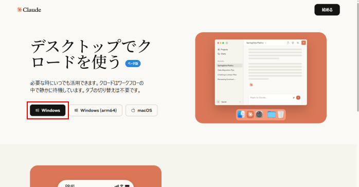 ダウンロードリンクをクリックする