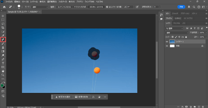 スポット修復ブラシツール