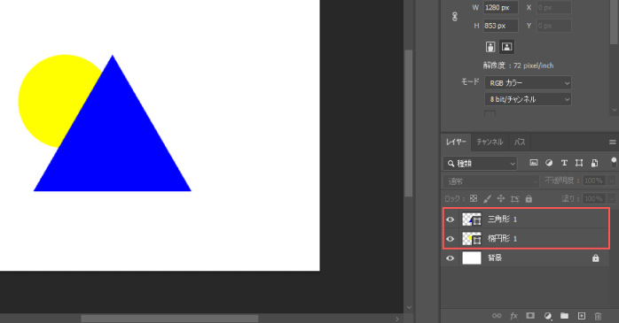 三角形が上に表示される