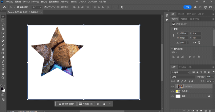 クリッピングマスクを適用する