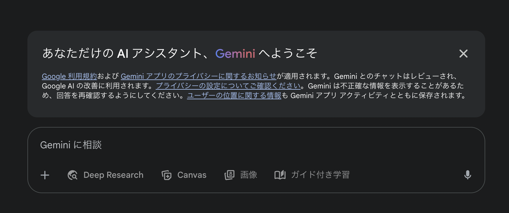 Geminiの画像生成方法とは?注意点も解説