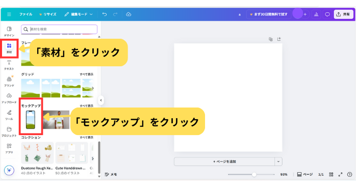 生成AIでクリスマスカードを手作りする方法