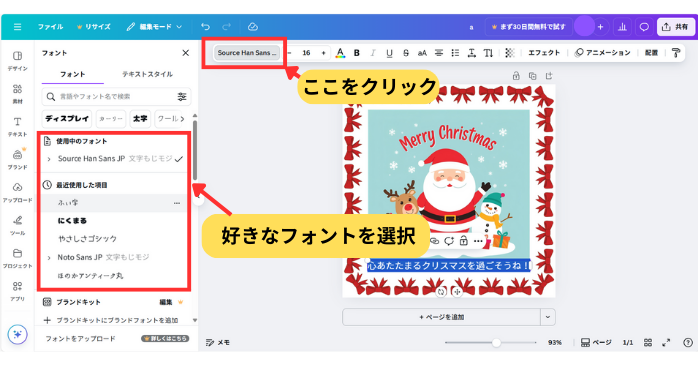 生成AIでクリスマスカードを手作りする方法