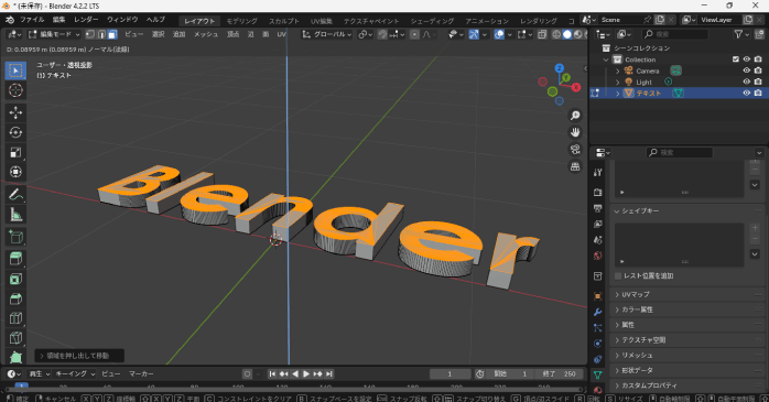 Eキーで押し出す