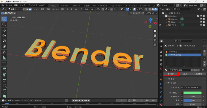 カラーを割り当てる