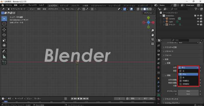 配置を変更する