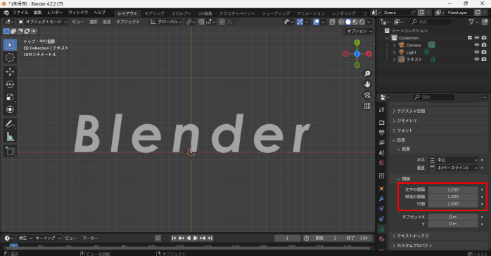 間隔を調整する