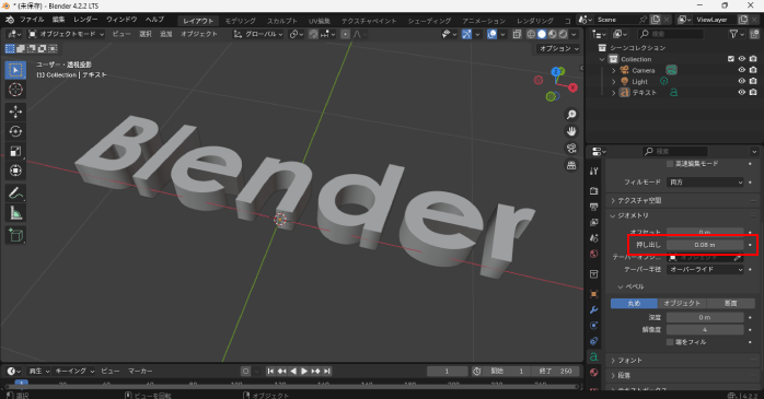 「押し出し」の数値を上げる