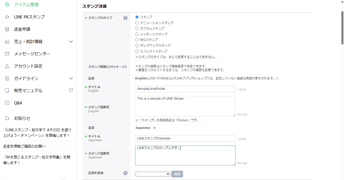 タイトルと説明文を入力する