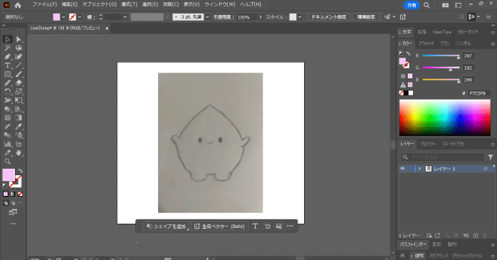 下書きを読み込む