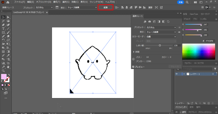 「拡張」ボタンをクリックする