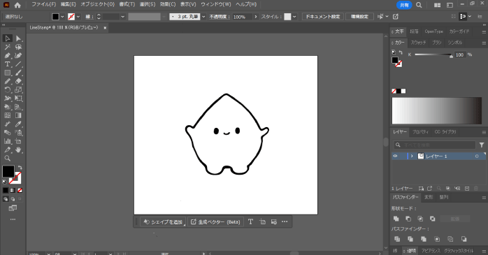 イラストを調整する