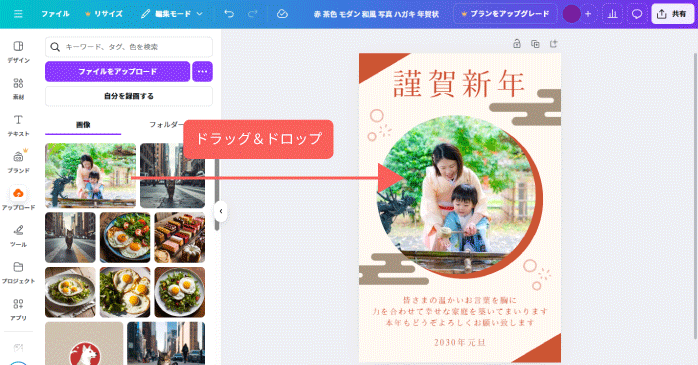 画像を差し替える