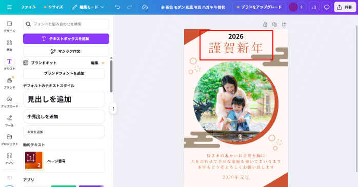 配置を調整する