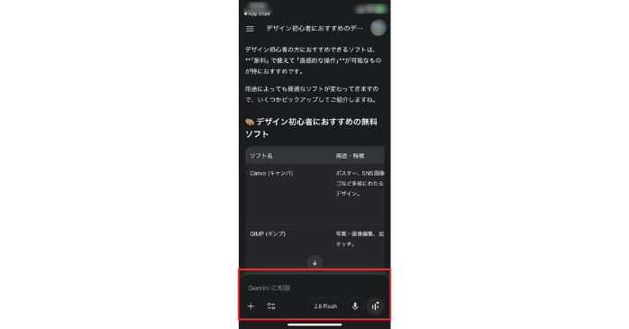 プロンプト入力
