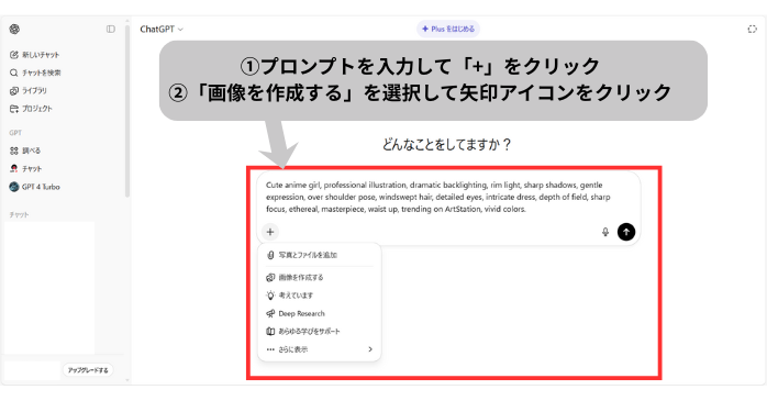 AI画像を無料で生成する方法