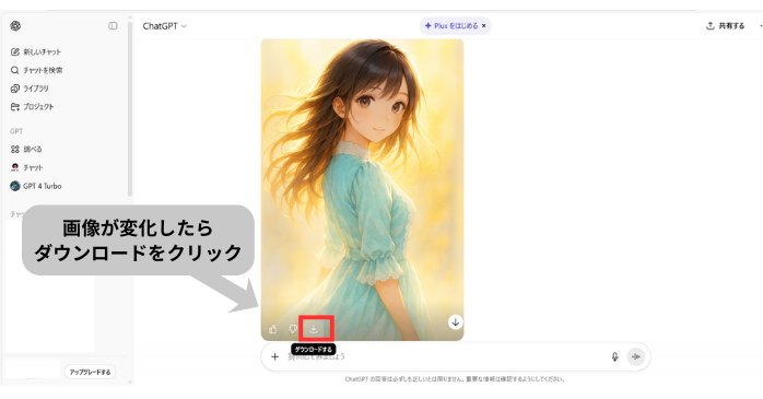 AI画像を無料で生成する方法