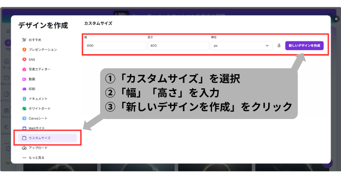 CanvaでAI画像を生成する方法