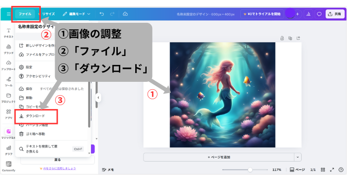 CanvaでAI画像を生成する方法