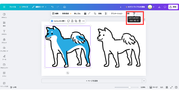 Canvaの新機能「クリエイティブOS」の使い方