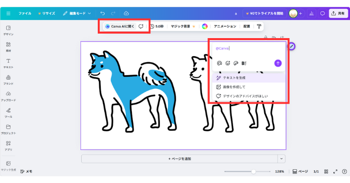 Canvaの新機能「クリエイティブOS」の使い方