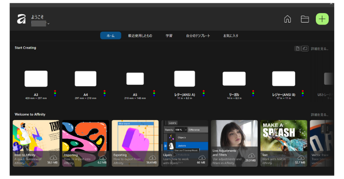 Affinityのインストール