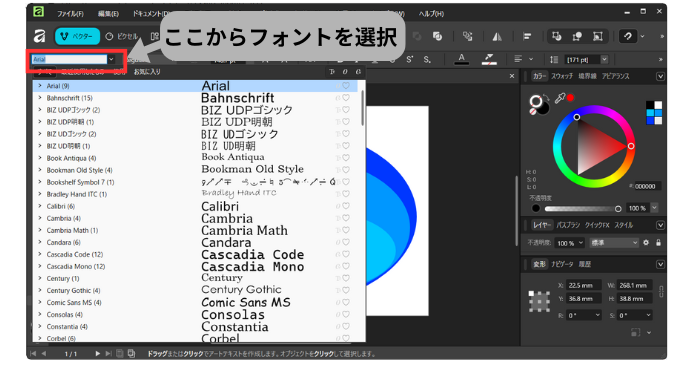 Affinity Designerの使い方