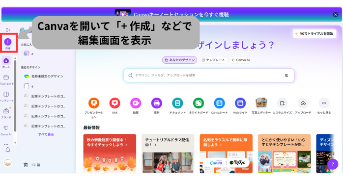 Affinity Designerの使い方