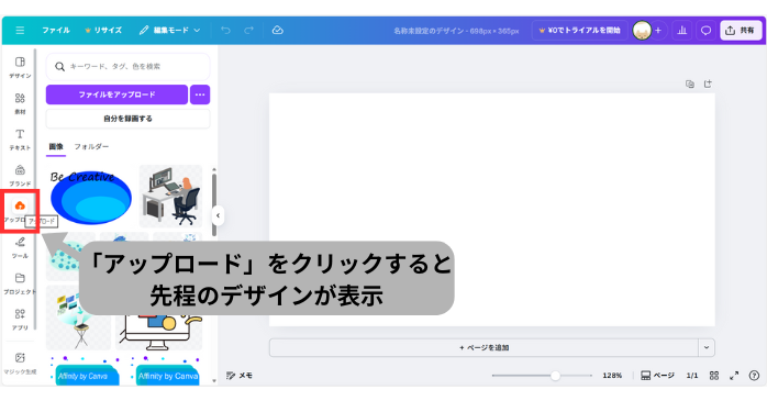 Affinity Designerの使い方