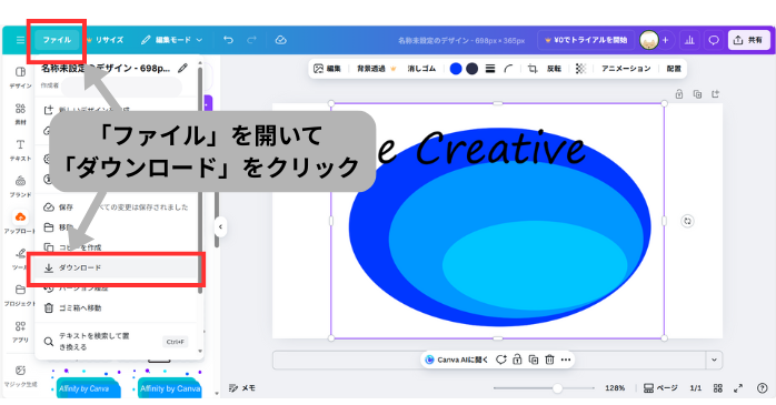 Affinity Designerの使い方