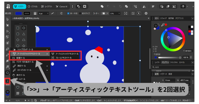 Affinity Designerでデザインを作成