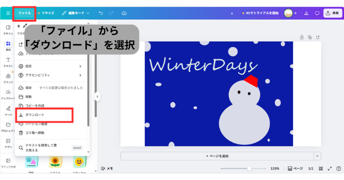 Affinity Designerでデザインを作成