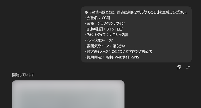 コマンドプロンプトの準備