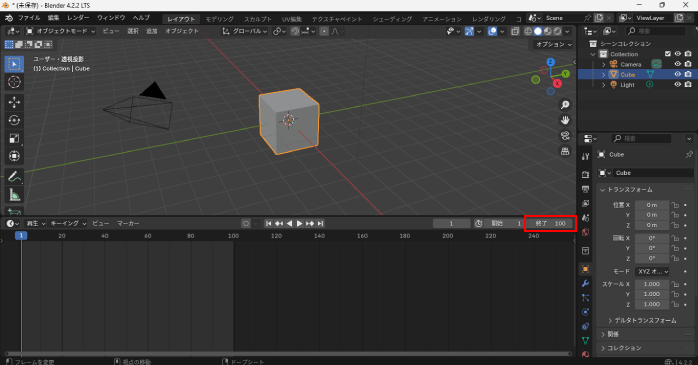 「終了」を変更する