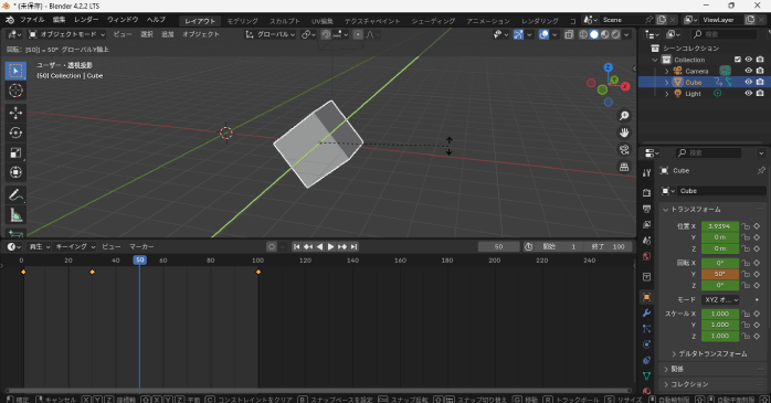 回転の変形をかける