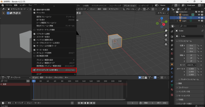 「ビュー」から「グラフエディターに切り替え」を選択する